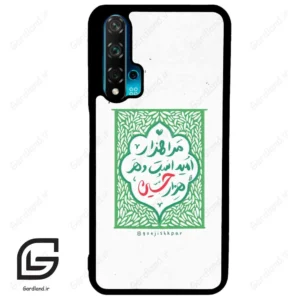 قاب گوشی هوآوی نوا 5T (Huawei Nova 5T ) طرح نوشته کد 2911
