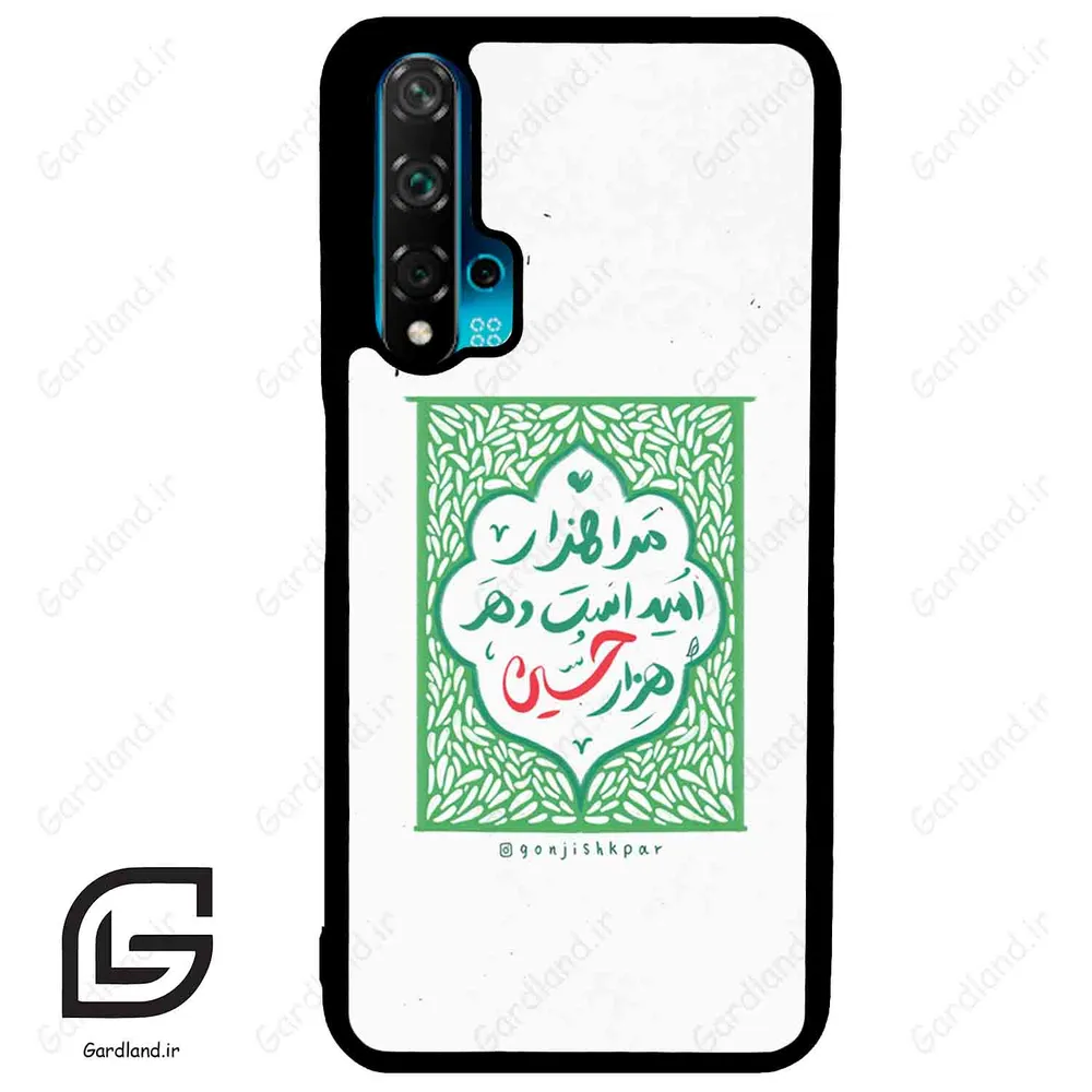 قاب گوشی هوآوی نوا 5T (Huawei Nova 5T ) طرح نوشته کد 2911