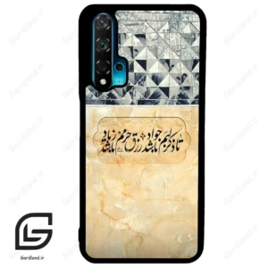 قاب گوشی هوآوی نوا 5T (Huawei Nova 5T ) طرح نوشته کد 2923
