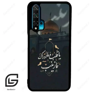 قاب گوشی هوآوی نوا 5T (Huawei Nova 5T ) طرح مذهبی کد 2929