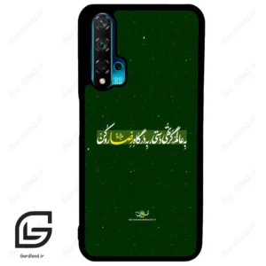 قاب گوشی هوآوی نوا 5T (Huawei Nova 5T ) طرح متن کد 2936