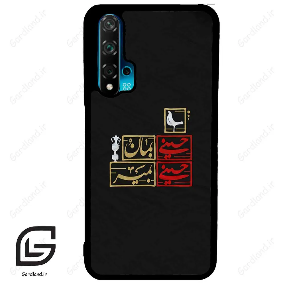 قاب گوشی هوآوی نوا 5T (Huawei Nova 5T ) طرح مذهبی کد 2943