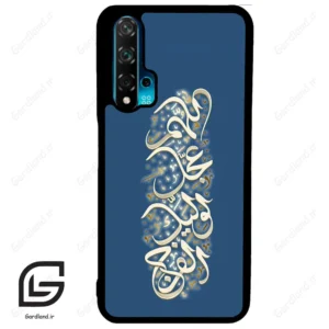 قاب گوشی هوآوی نوا 5T (Huawei Nova 5T ) طرح نوشته کد 2947