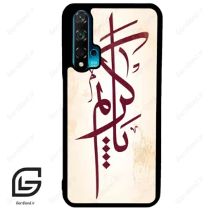 قاب گوشی هوآوی نوا 5T (Huawei Nova 5T ) طرح نوشته کد 2980