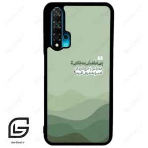 قاب گوشی هوآوی نوا 5T (Huawei Nova 5T ) طرح نوشته کد 2982
