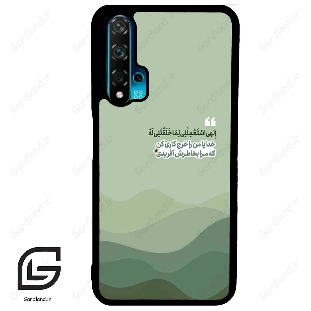 قاب گوشی هوآوی نوا 5T (Huawei Nova 5T ) طرح نوشته کد 2982