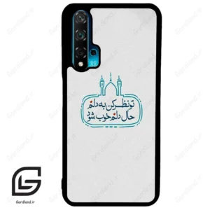 قاب گوشی هوآوی نوا 5T (Huawei Nova 5T ) طرح نوشته کد 2985