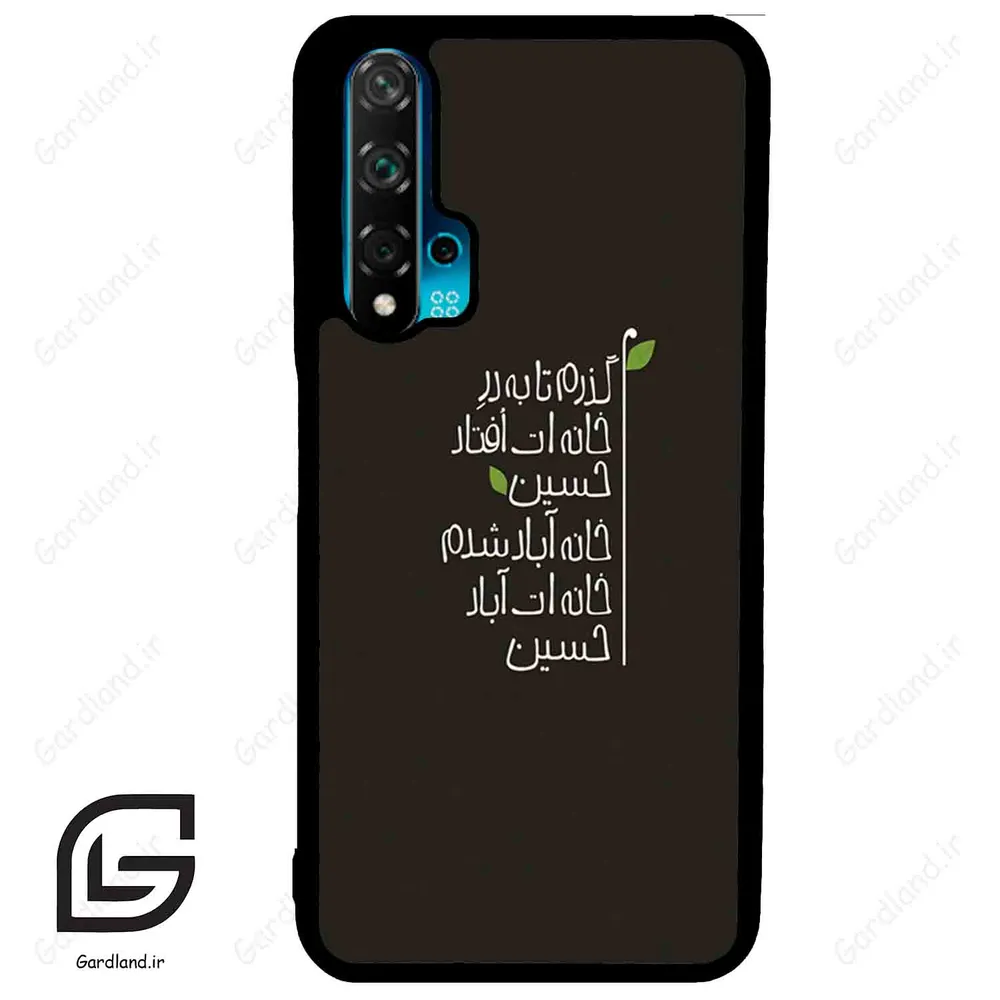 قاب گوشی هوآوی نوا 5T (Huawei Nova 5T ) طرح نوشته کد 2997