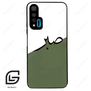 قاب گوشی هوآوی نوا 6 (Huawei Nova 6 ) طرح صبر کد 2261