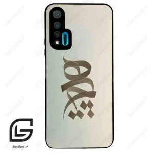 قاب گوشی هوآوی نوا 6 (Huawei Nova 6 ) طرح نوشته کد 2280