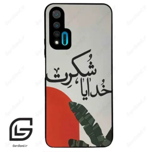 قاب گوشی هوآوی نوا 6 (Huawei Nova 6 ) طرح خدایاشکرت کد 2600