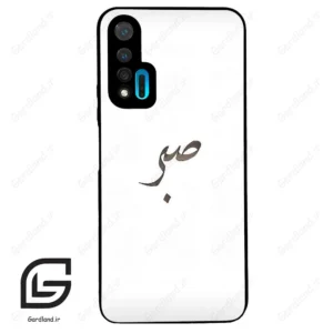 قاب گوشی هوآوی نوا 6 (Huawei Nova 6 ) طرح صبر کد 2637