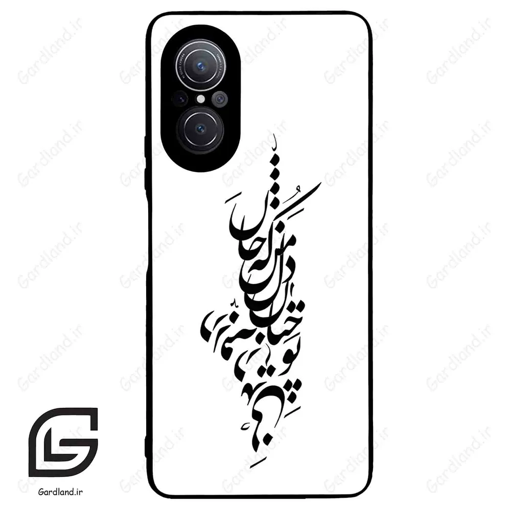 قاب گوشی هوآوی نوا 9SE (Huawei Nova 9 SE ) طرح نوشته کد 2262
