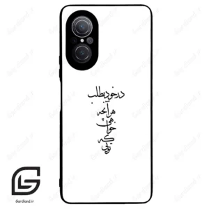 قاب گوشی هوآوی نوا 9SE (Huawei Nova 9 SE ) طرح نوشته کد 2271