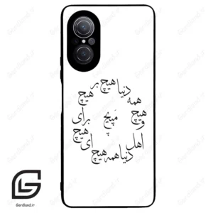 قاب گوشی هوآوی نوا 9SE (Huawei Nova 9 SE ) طرح نوشته کد 2275