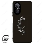 قاب گوشی هوآوی نوا 9SE (Huawei Nova 9 SE ) طرح نوشته کد 2278