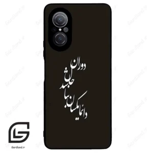 قاب گوشی هوآوی نوا 9SE (Huawei Nova 9 SE ) طرح نوشته کد 2278