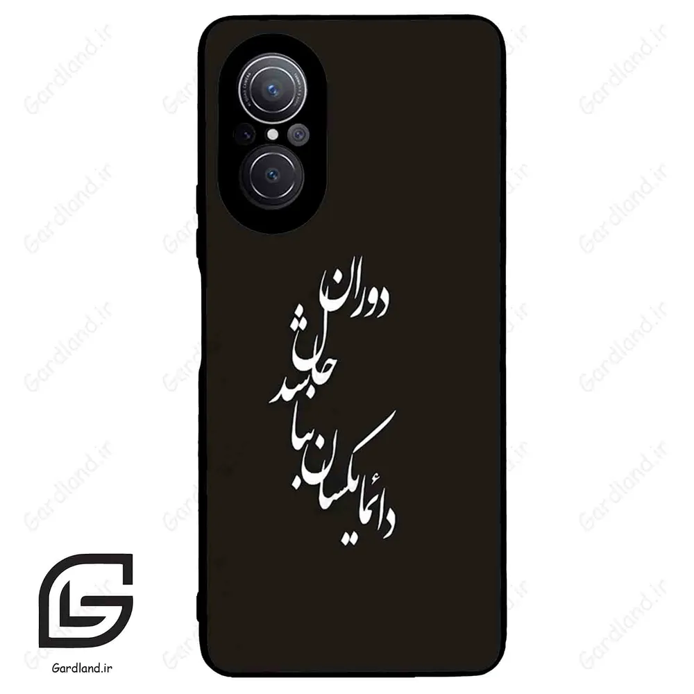 قاب گوشی هوآوی نوا 9SE (Huawei Nova 9 SE ) طرح نوشته کد 2278
