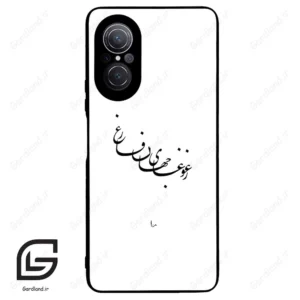 قاب گوشی هوآوی نوا 9SE (Huawei Nova 9 SE ) طرح نوشته کد 2282