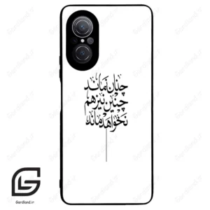 قاب گوشی هوآوی نوا 9SE (Huawei Nova 9 SE ) طرح نوشته کد 2285