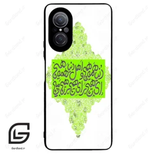 قاب گوشی هوآوی نوا 9SE (Huawei Nova 9 SE ) طرح شعر کد 2847