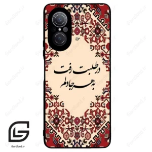قاب گوشی هوآوی نوا 9SE (Huawei Nova 9 SE ) طرح شعر کد 2875