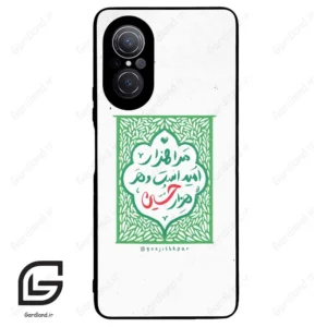 قاب گوشی هوآوی نوا 9SE (Huawei Nova 9 SE ) طرح نوشته کد 2911