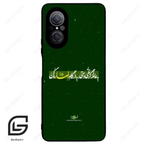 قاب گوشی هوآوی نوا 9SE (Huawei Nova 9 SE ) طرح متن کد 2936