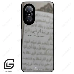 قاب گوشی هوآوی نوا 9SE (Huawei Nova 9 SE ) طرح نوشته کد 2970