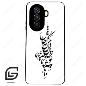 قاب گوشی هوآوی نوا Y71 (Huawei Nova Y71 ) طرح نوشته کد 2262