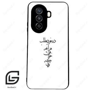 قاب گوشی هوآوی نوا Y71 (Huawei Nova Y71 ) طرح نوشته کد 2271