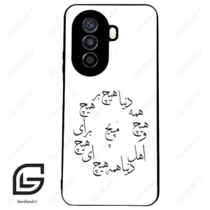قاب گوشی هوآوی نوا Y71 (Huawei Nova Y71 ) طرح نوشته کد 2275