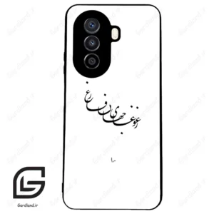 قاب گوشی هوآوی نوا Y71 (Huawei Nova Y71 ) طرح نوشته کد 2282