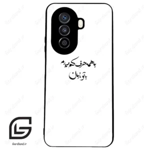 قاب گوشی هوآوی نوا Y71 (Huawei Nova Y71 ) طرح نوشته کد 2283