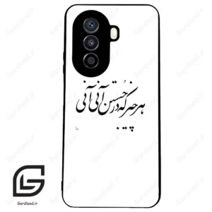 قاب گوشی هوآوی نوا Y71 (Huawei Nova Y71 ) طرح نوشته کد 2284