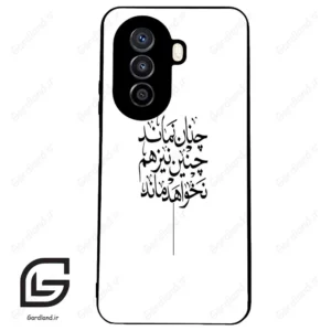 قاب گوشی هوآوی نوا Y71 (Huawei Nova Y71 ) طرح نوشته کد 2285