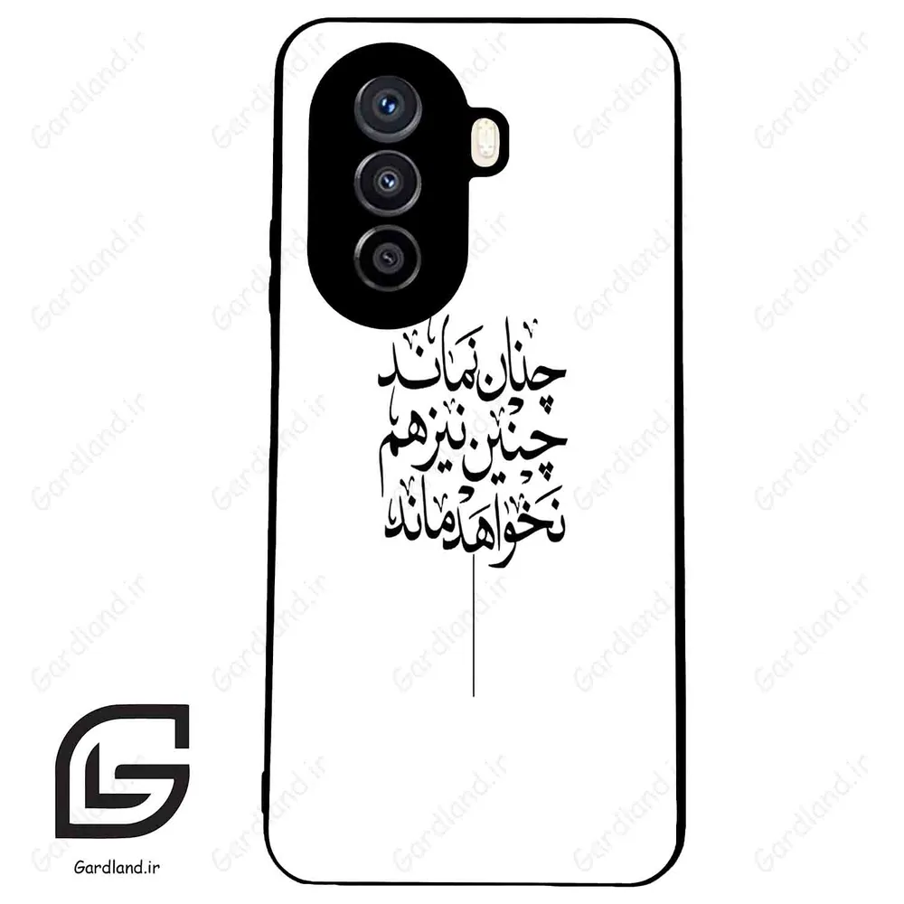 قاب گوشی هوآوی نوا Y71 (Huawei Nova Y71 ) طرح نوشته کد 2285
