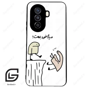 قاب گوشی هوآوی نوا Y71 (Huawei Nova Y71 ) طرح بانمک کد 2828