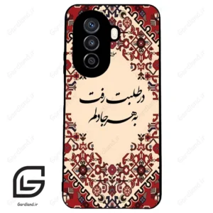 قاب گوشی هوآوی نوا Y71 (Huawei Nova Y71 ) طرح شعر کد 2875