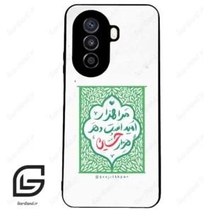 قاب گوشی هوآوی نوا Y71 (Huawei Nova Y71 ) طرح نوشته کد 2911