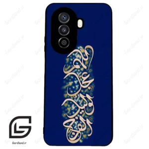 قاب گوشی هوآوی نوا Y71 (Huawei Nova Y71 ) طرح نوشته کد 2945