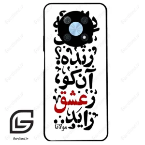 قاب گوشی هوآوی نوا Y90 (Huawei Nova Y90 ) طرح نوشته کد 2279