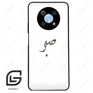 قاب گوشی هوآوی نوا Y90 (Huawei Nova Y90 ) طرح صبر کد 2637