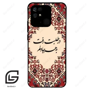 قاب گوشی شیائومی پوکو سی40 (Poco C40 ) طرح شعر کد 2875