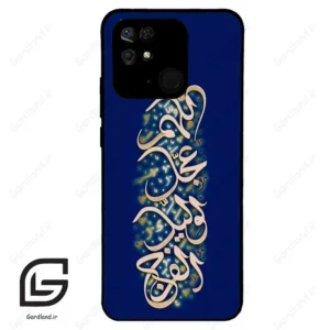 قاب گوشی شیائومی پوکو سی40 (Poco C40 ) طرح نوشته کد 2945
