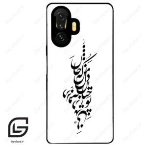 قاب گوشی شیائومی پوکو (Poco F3 GT ) طرح نوشته کد 2262