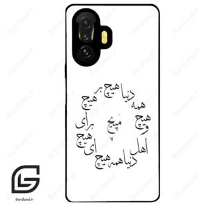 قاب گوشی شیائومی پوکو (Poco F3 GT ) طرح نوشته کد 2275