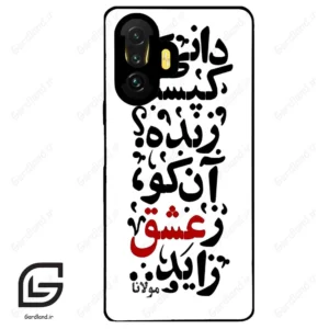 قاب گوشی شیائومی پوکو (Poco F3 GT ) طرح نوشته کد 2279