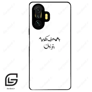 قاب گوشی شیائومی پوکو (Poco F3 GT ) طرح نوشته کد 2283