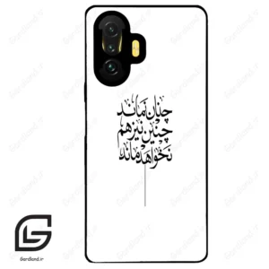قاب گوشی شیائومی پوکو (Poco F3 GT ) طرح نوشته کد 2285